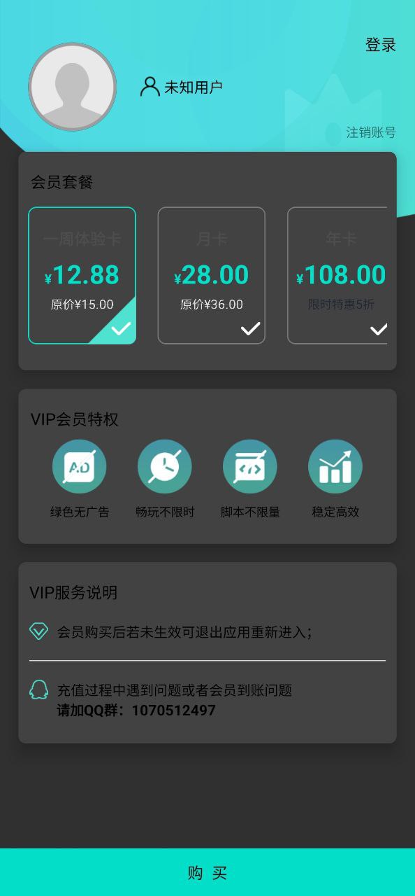 自动点击器pro安卓永久免费版