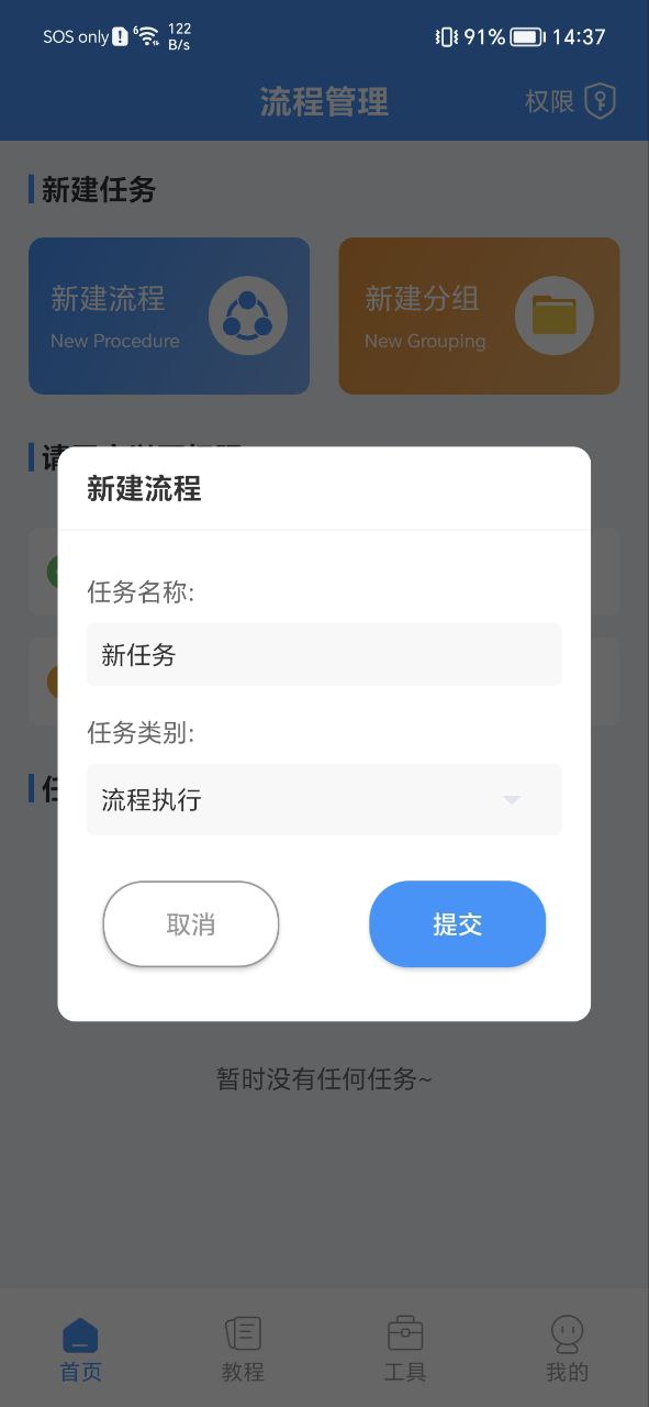 手机自动点击器app安卓下载百度