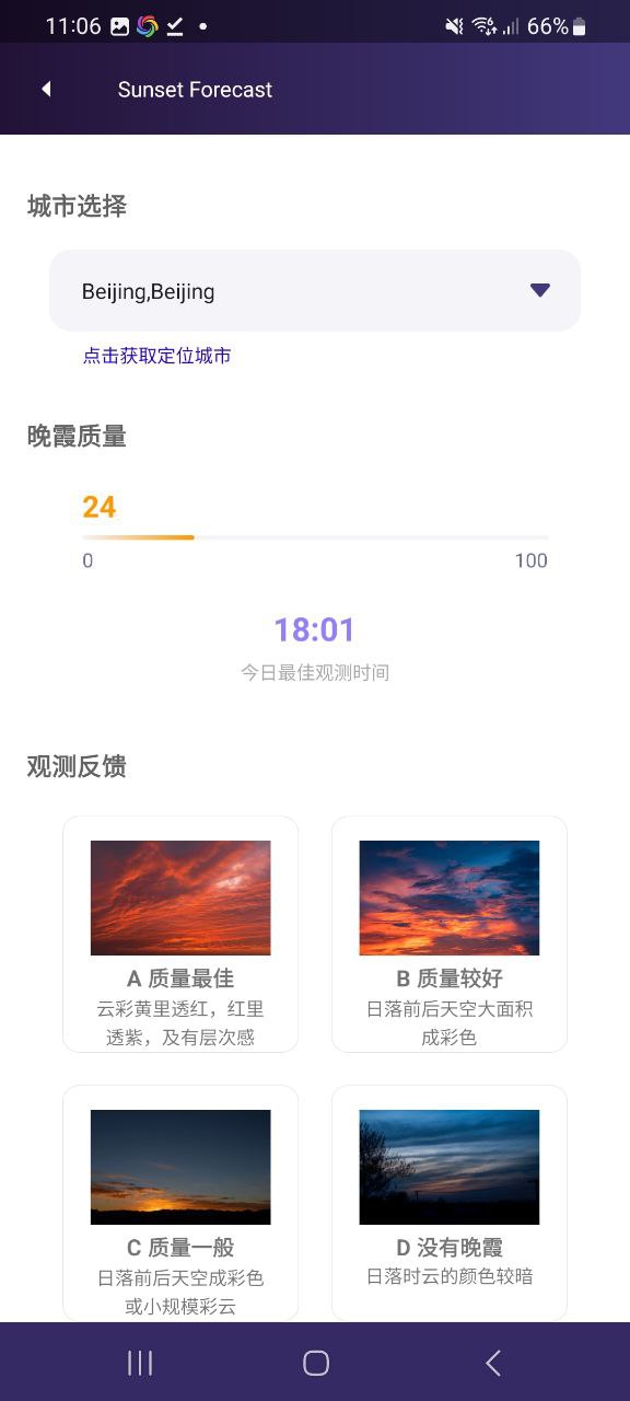 中国天气安卓永久免费版