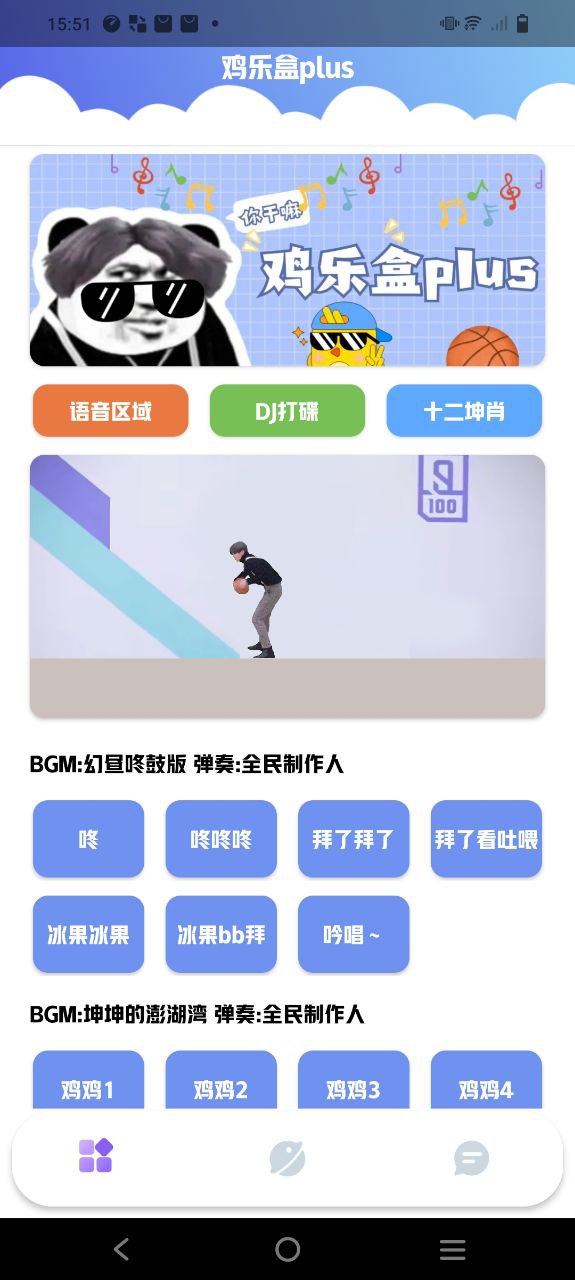 鸡乐盒plusapp安卓下载百度