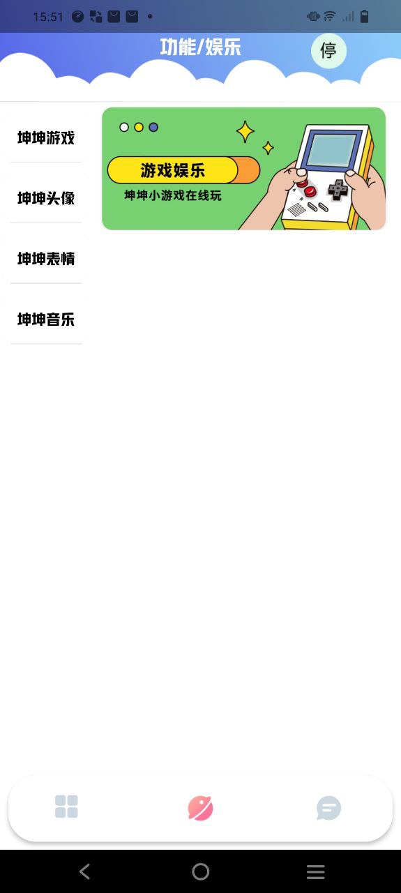 鸡乐盒plusapp安卓下载百度