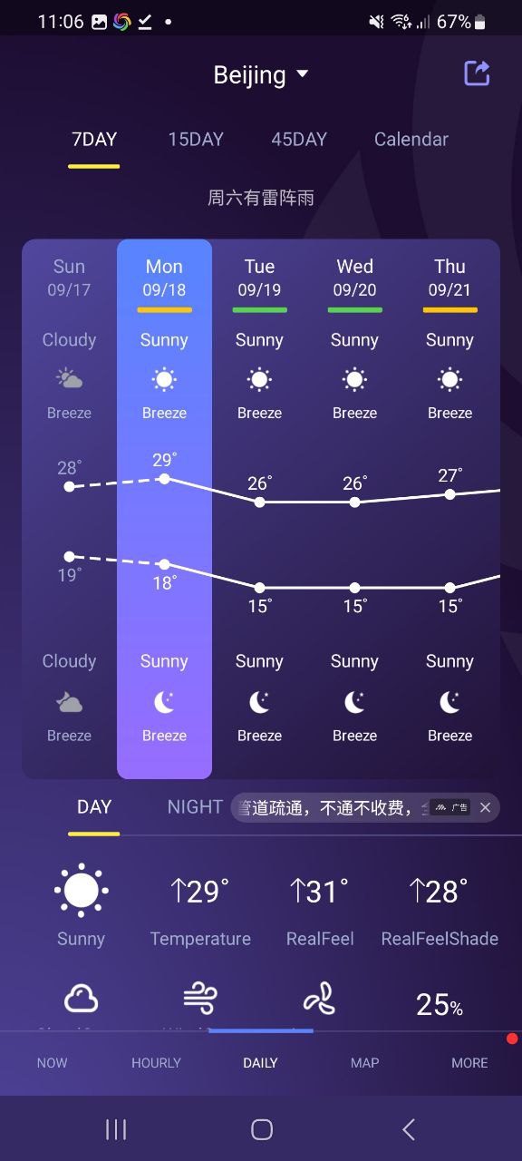 中国天气app安卓下载百度