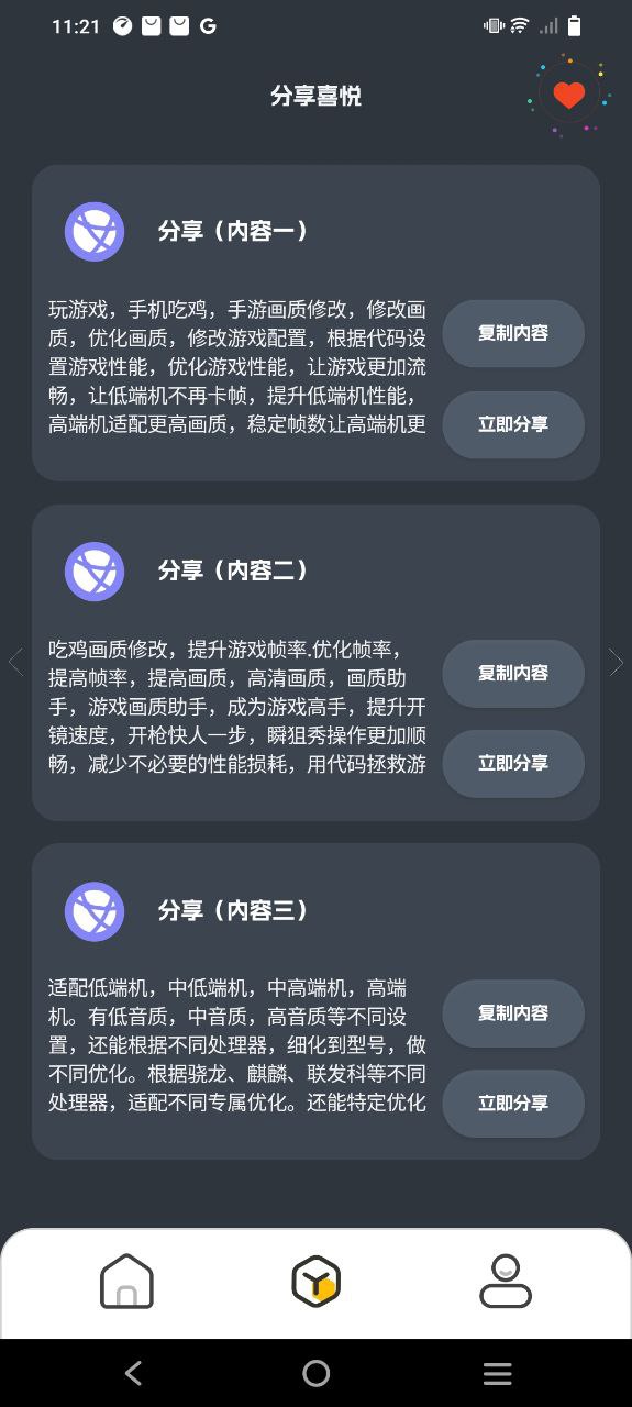 PUBGToolapp安卓下载百度