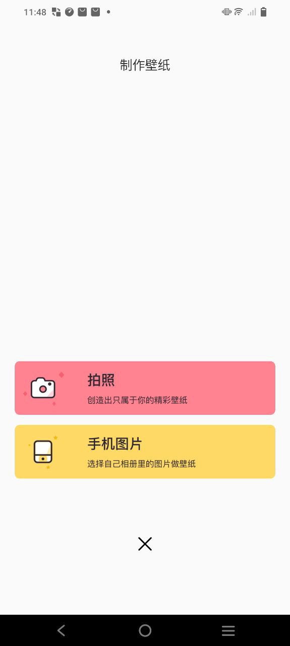 韩漫app安卓下载百度