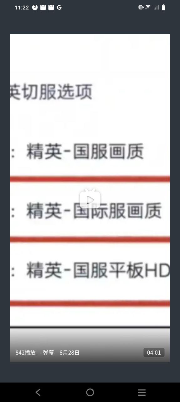 PUBGTool安卓永久免费版