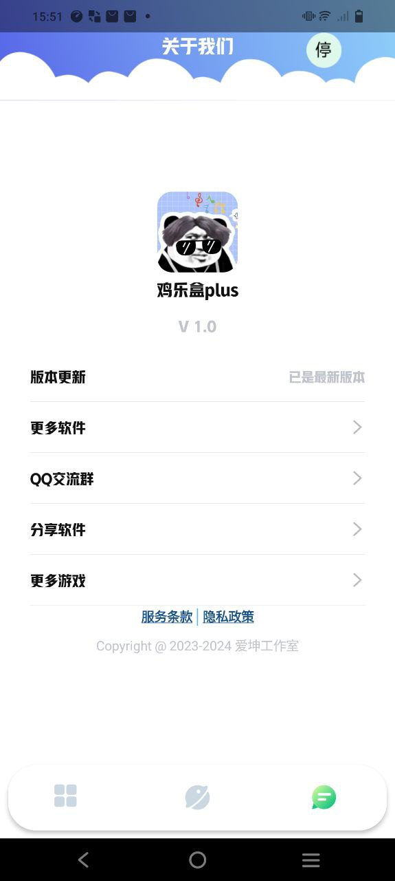 鸡乐盒plus最新应用安卓版下载