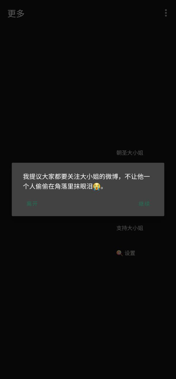 派蒙跳手机纯净版下载