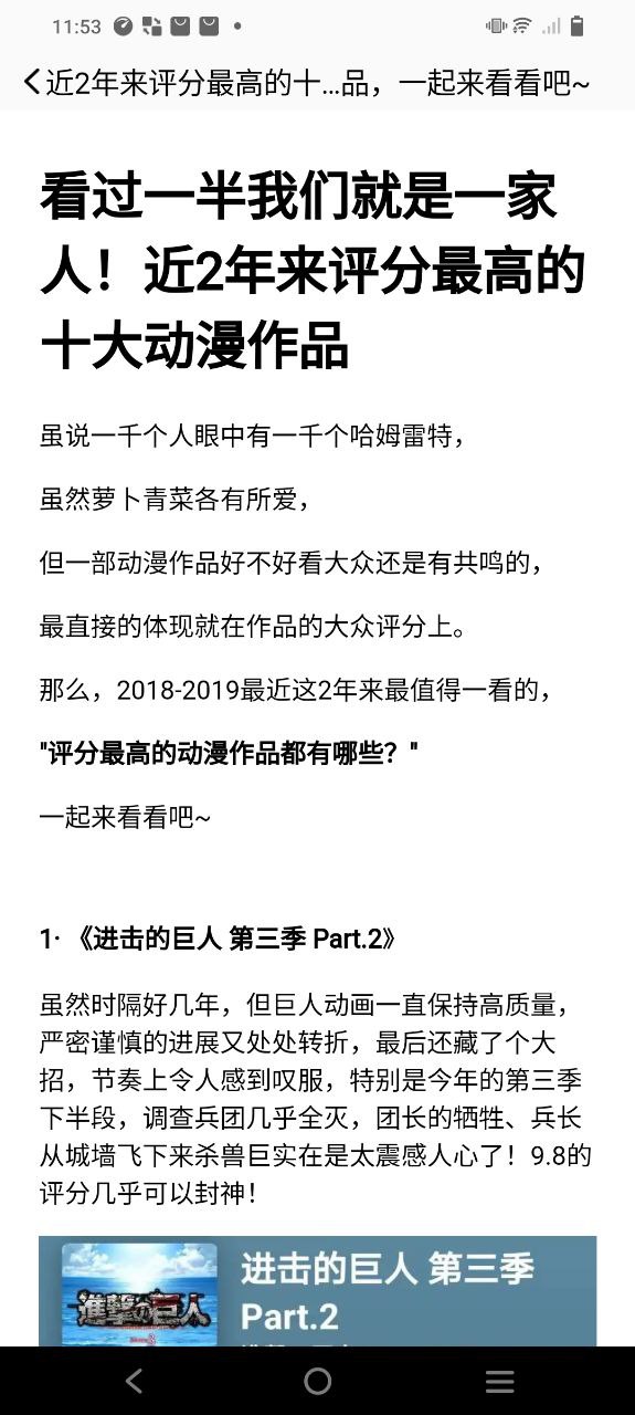 横风动漫最新应用安卓版下载