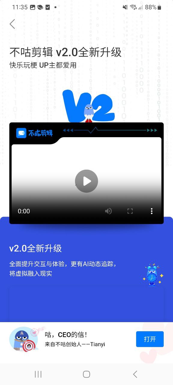 不咕剪辑最新app2023下载