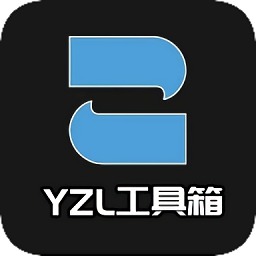 yzl工具箱最新应用安卓版下载