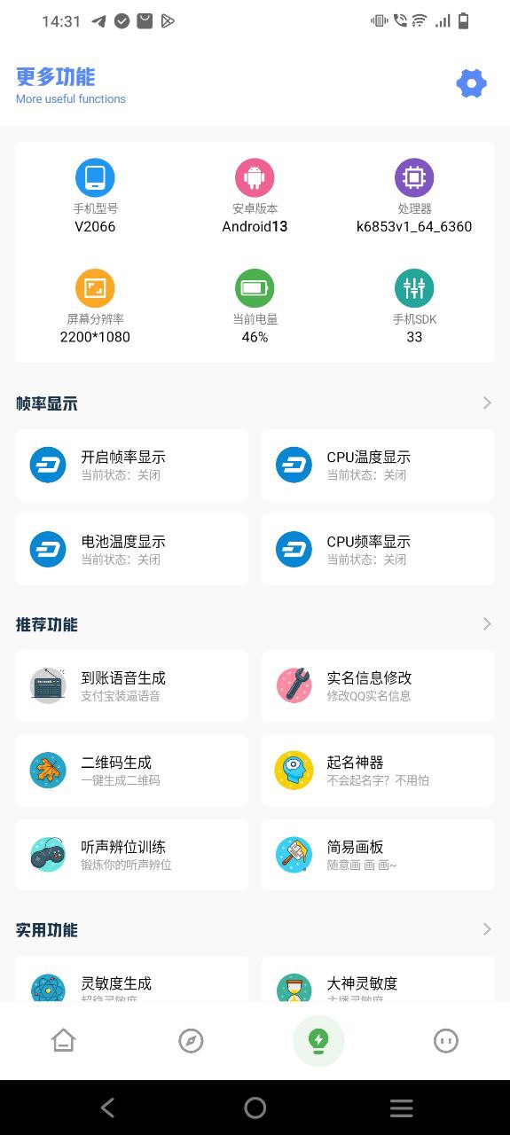 yzl工具箱最新应用安卓版下载