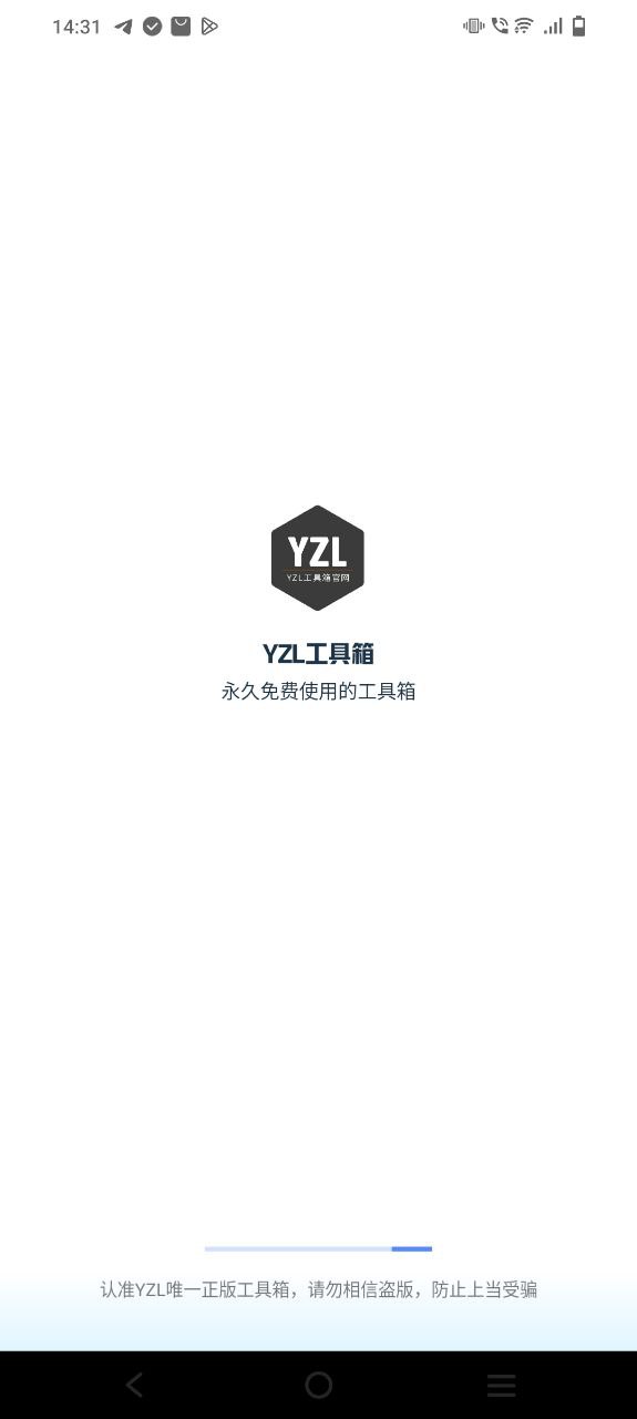 yzl工具箱最新应用安卓版下载