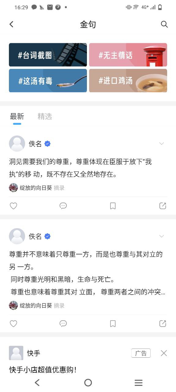 句读最新下载安装