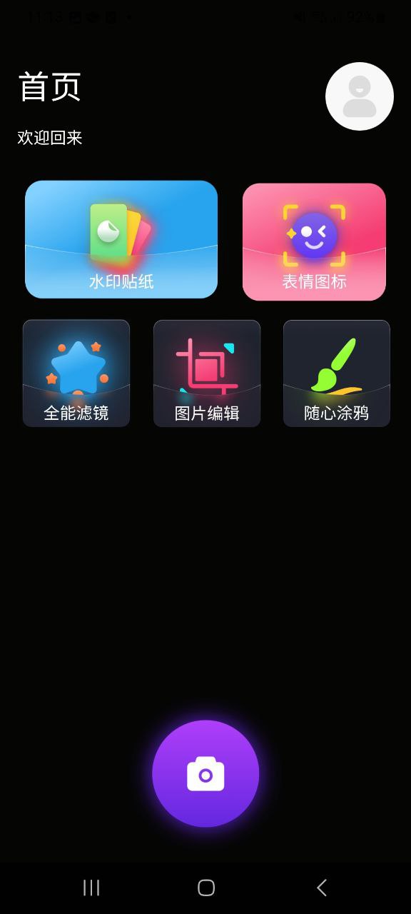 小萌相机应用安卓版下载