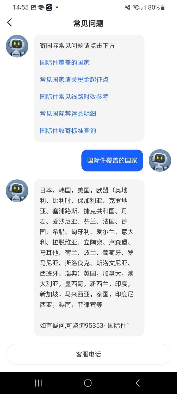 德邦快递应用下载