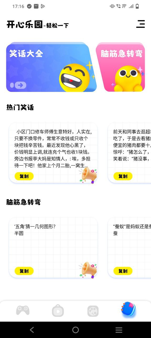 下载游咔