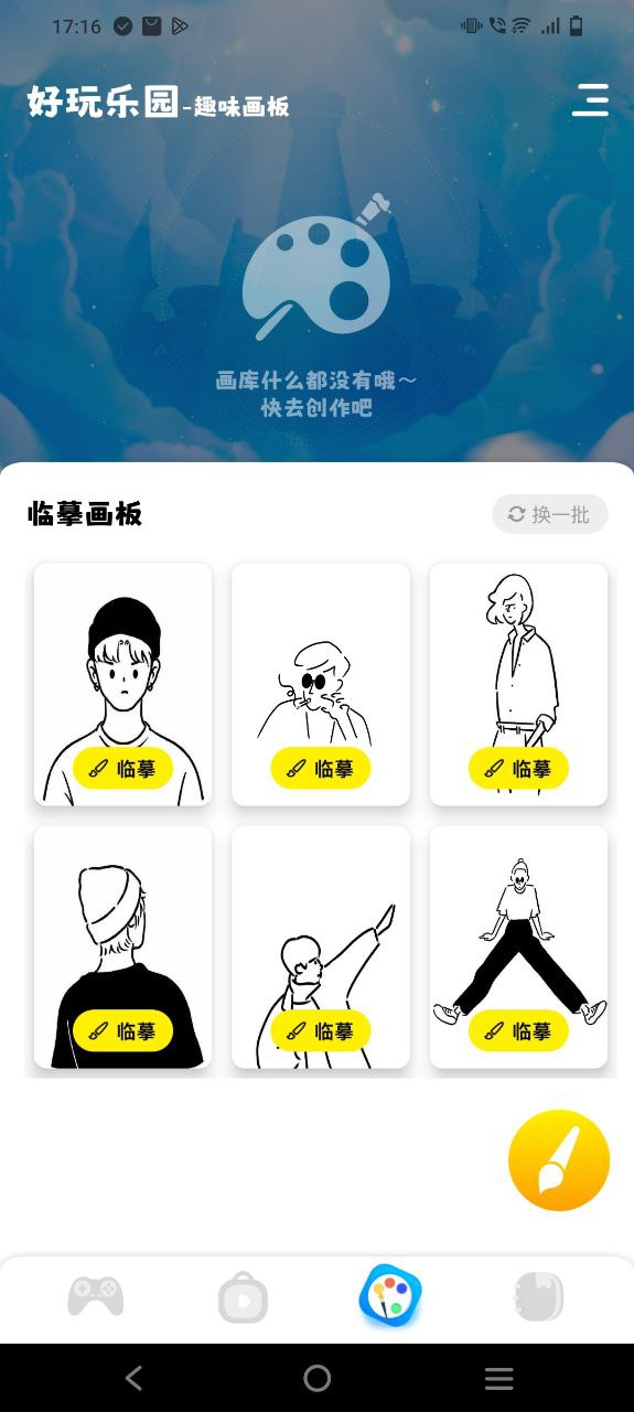 下载游咔
