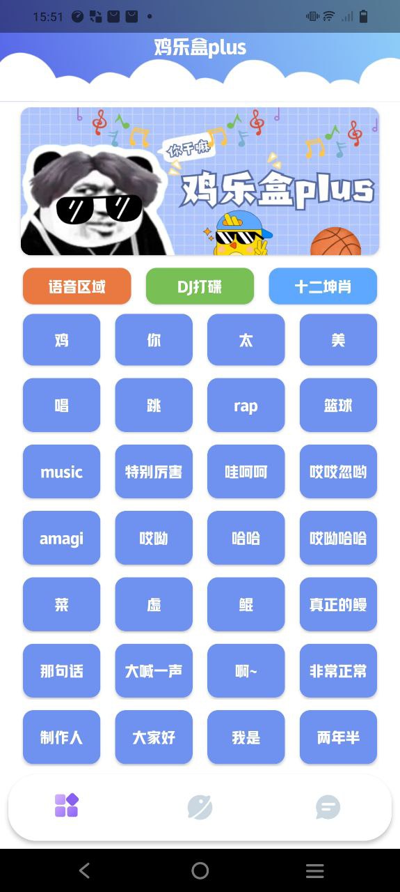 鸡乐盒plus程序下载