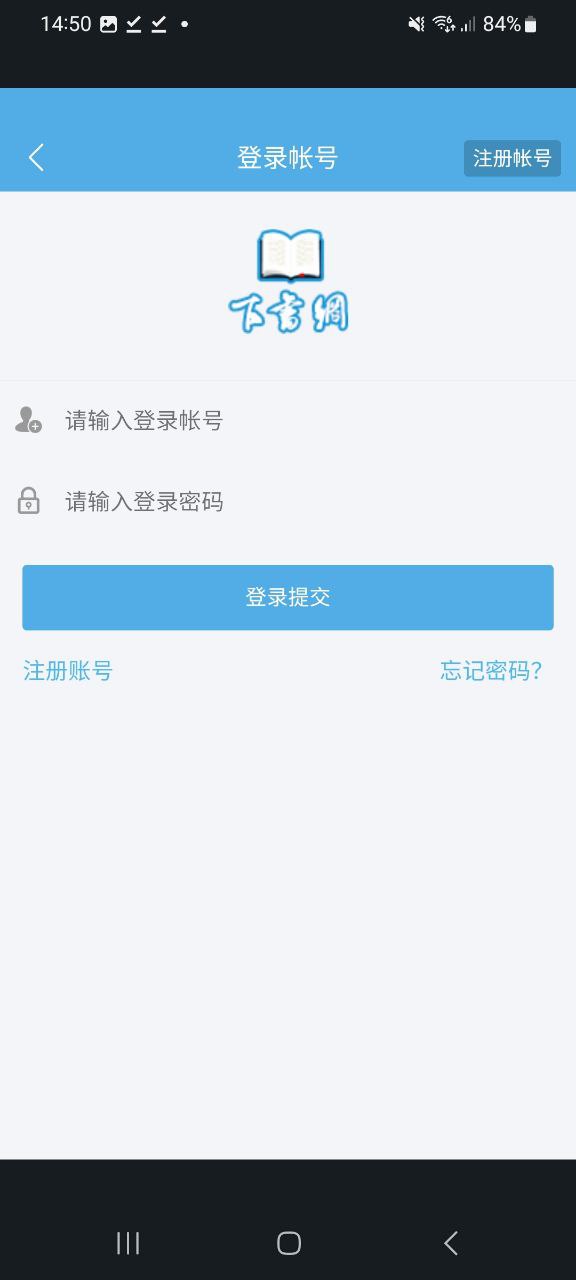 下书网安全版软件免费下载