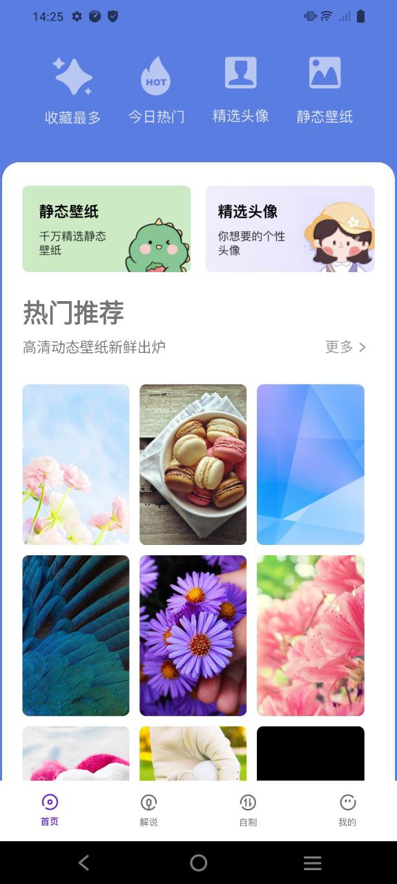 次元喵动漫app安装下载