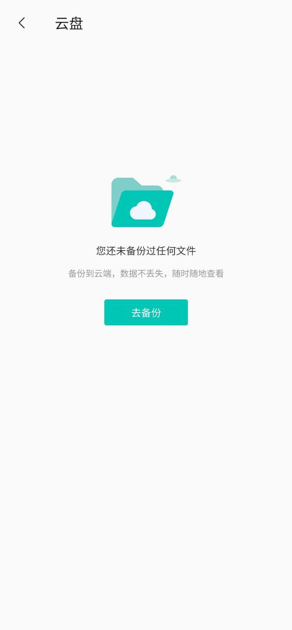 联想乐云极速app