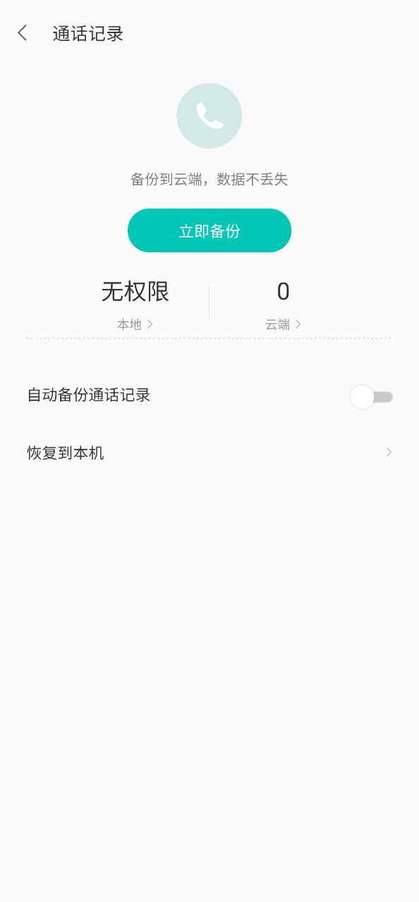 联想乐云最新安卓版下载安装