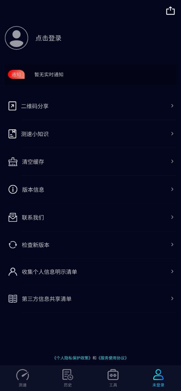 Speedtest5g手机纯净版2023