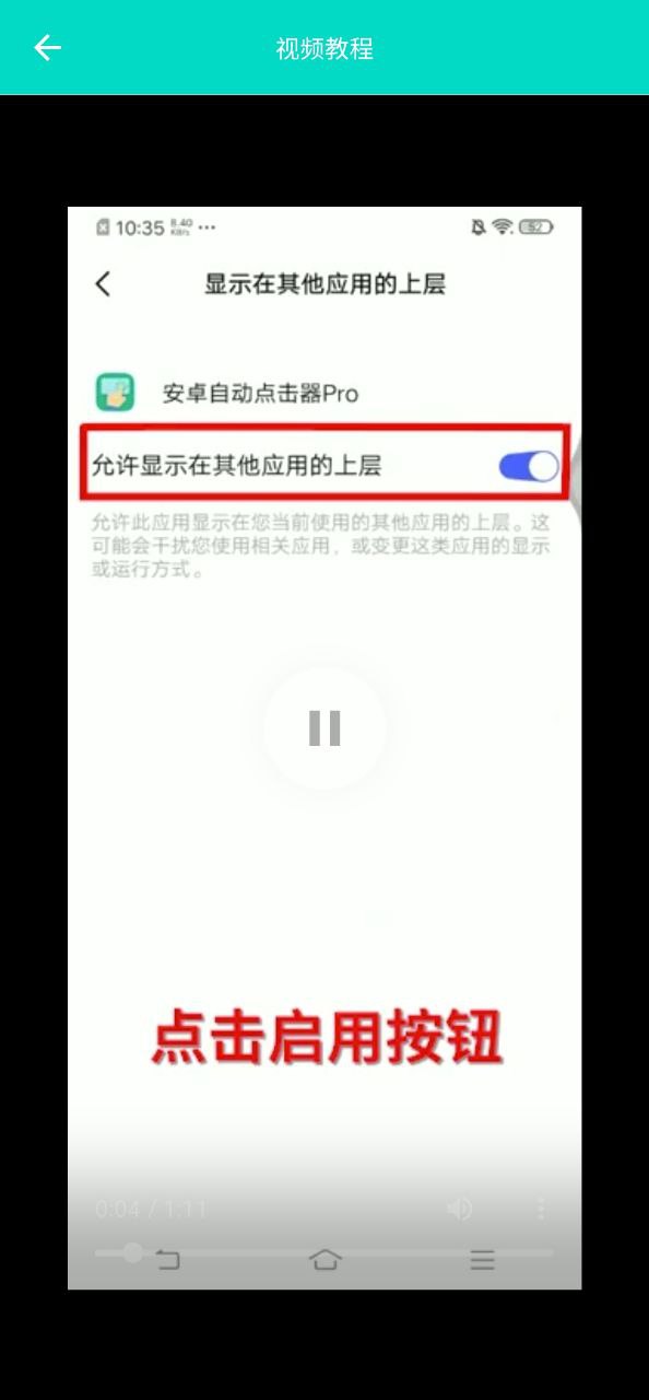 自动点击器proapp旧版