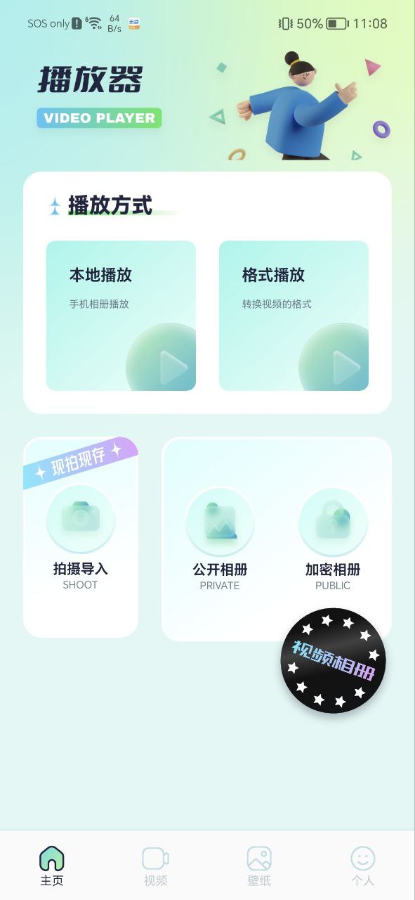 乐享视频app