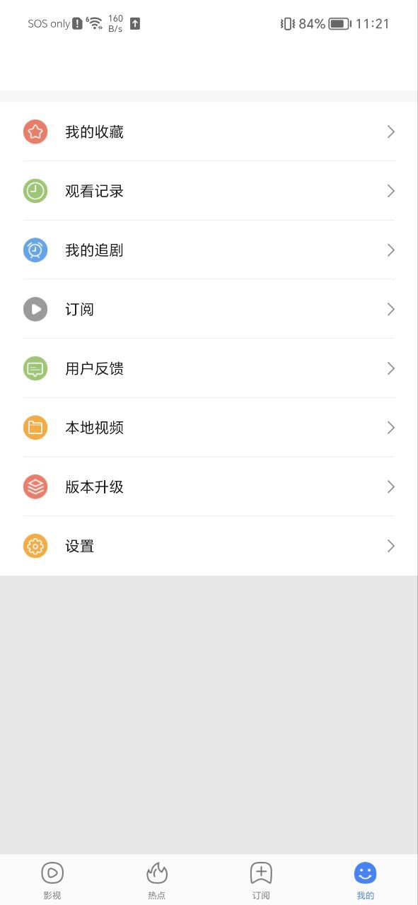 百搜影视大全app下载最新版本安卓