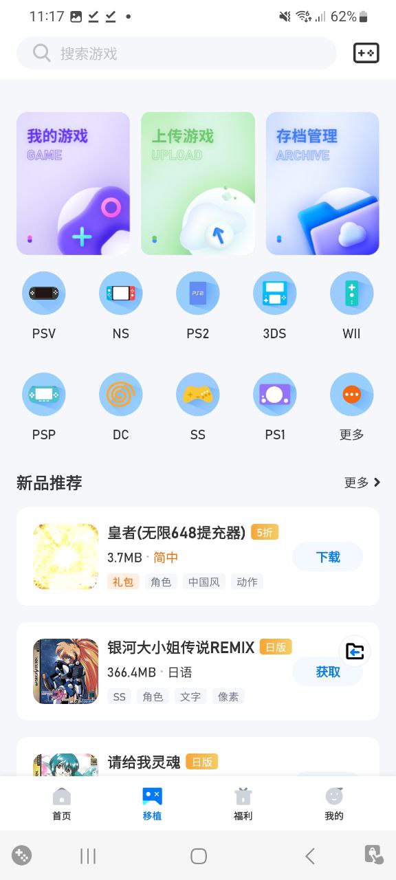 爱吾游戏宝盒app2023下载