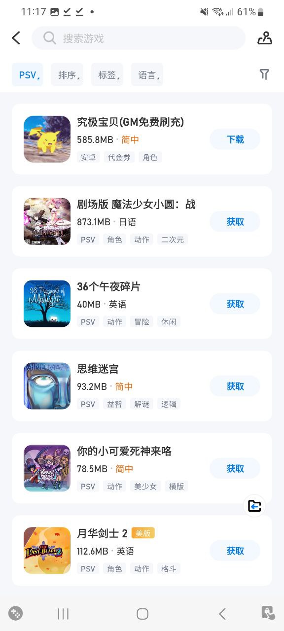 爱吾游戏宝盒app2023下载