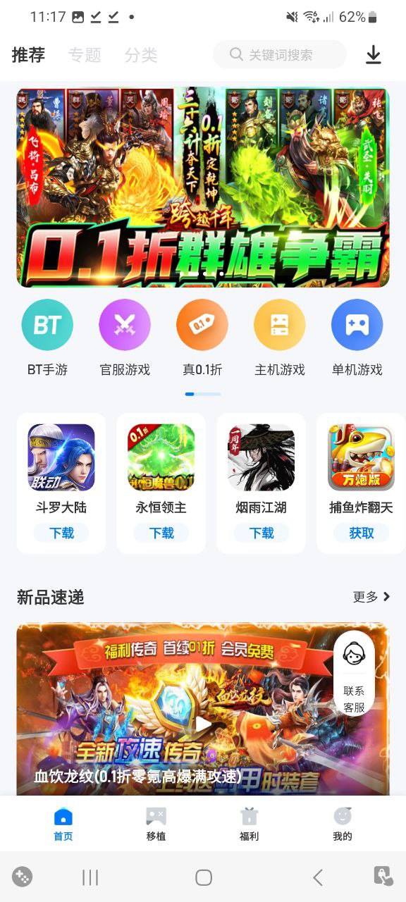 爱吾游戏宝盒app2023下载