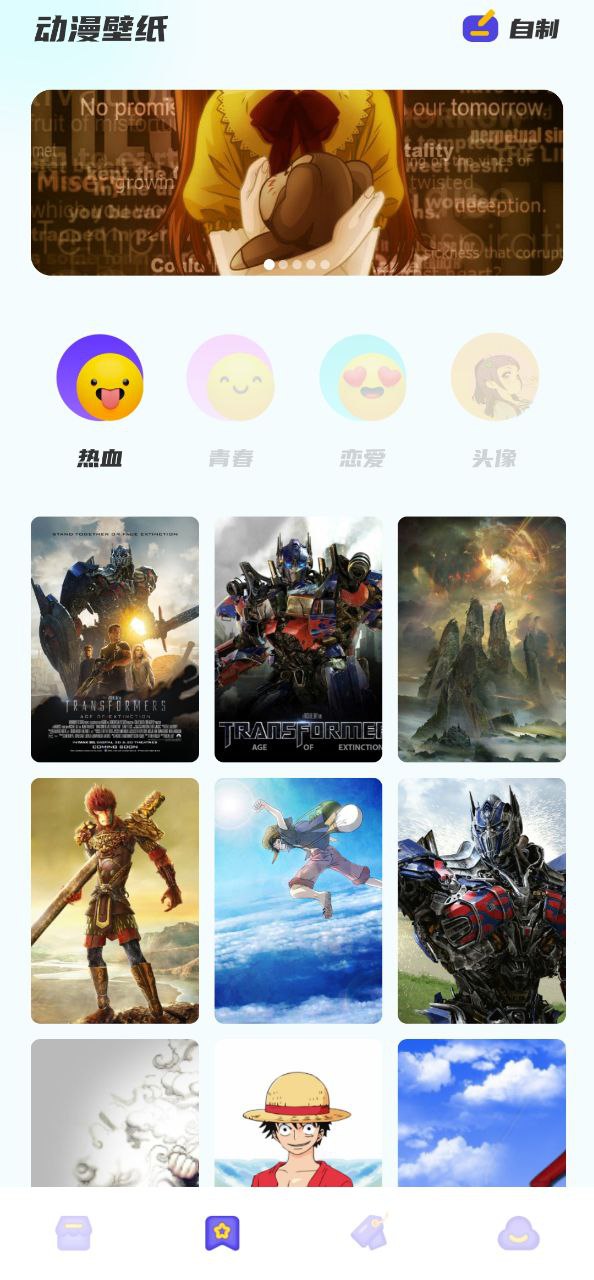 喵上漫画app下载