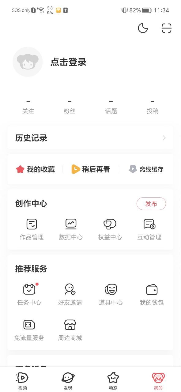 AnFuns最新app2023下载