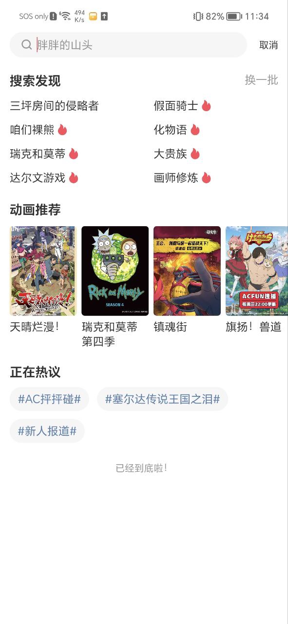 AnFuns最新app下载