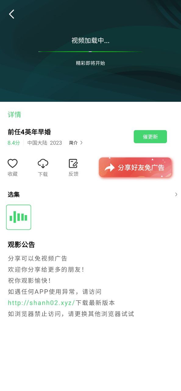 小豆影视安装下载