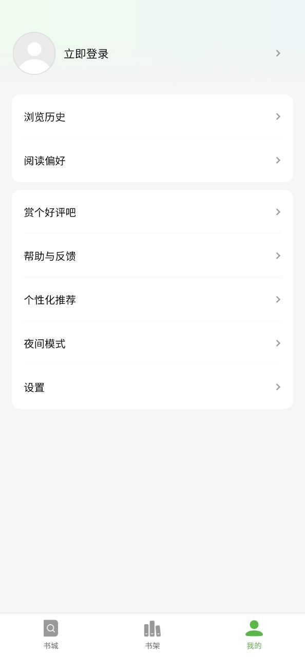 绿豆免费小说平台app