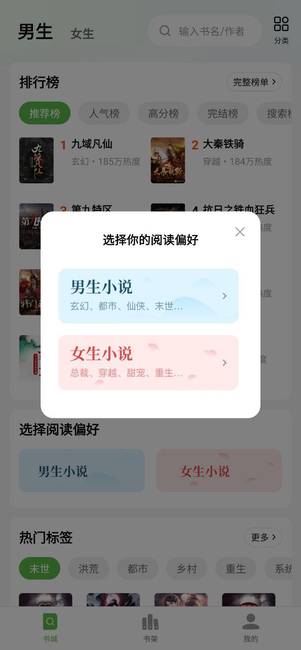 绿豆免费小说平台app