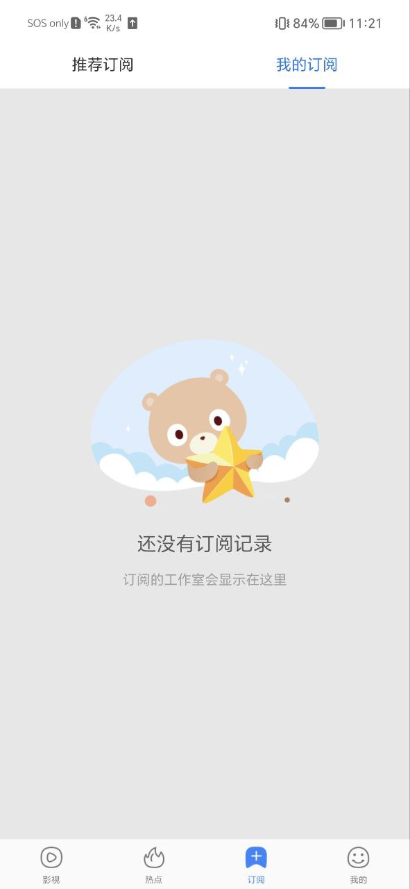 百搜影视大全app下载网址