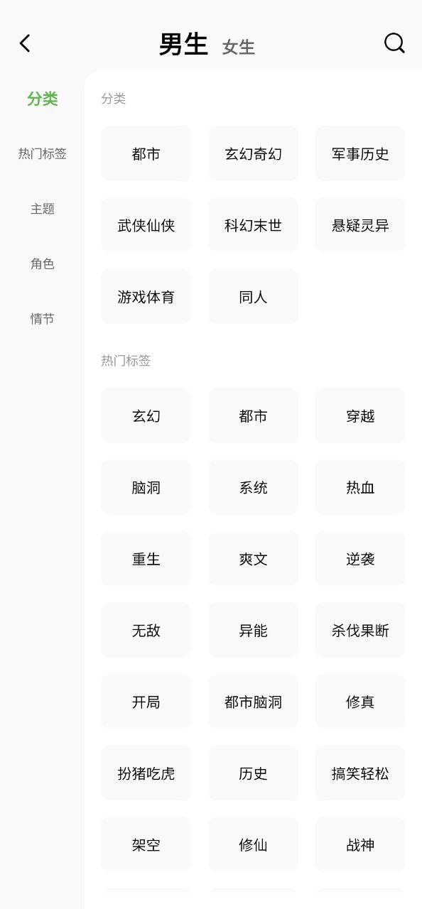 绿豆免费小说网页版本下载app