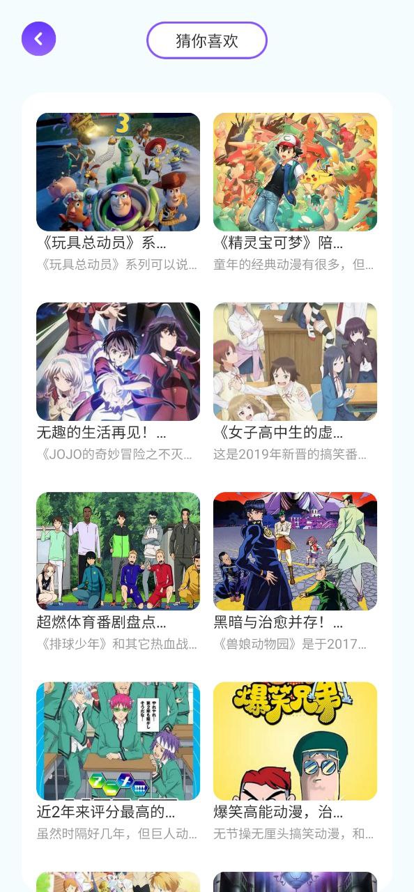 喵上漫画免费最新版本app下载