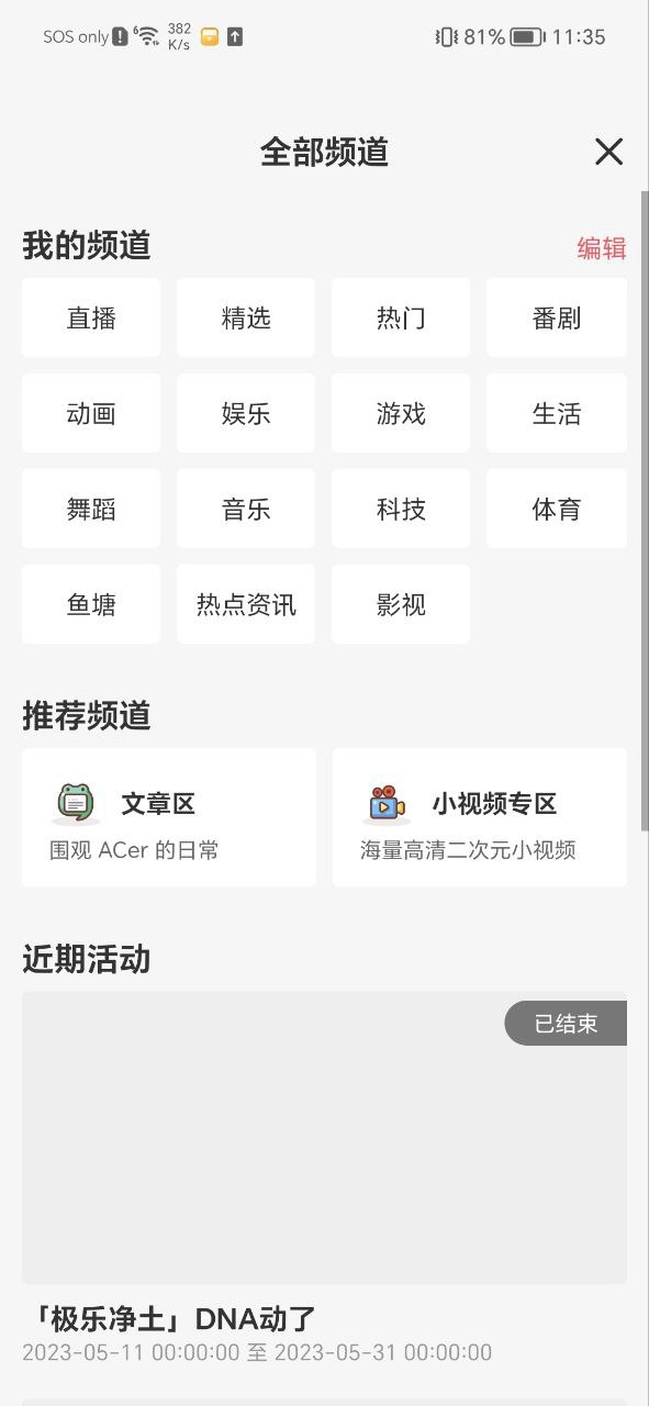 AnFuns手机网页版