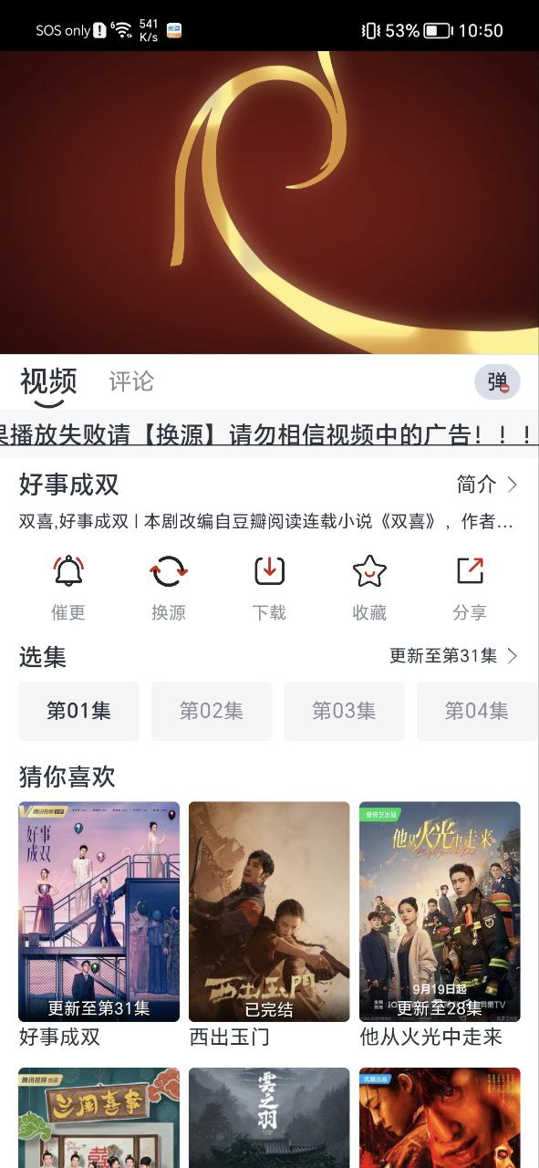 全民聚视原版app移动版下载