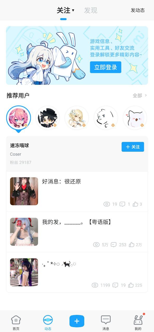 米游社app旧版下载