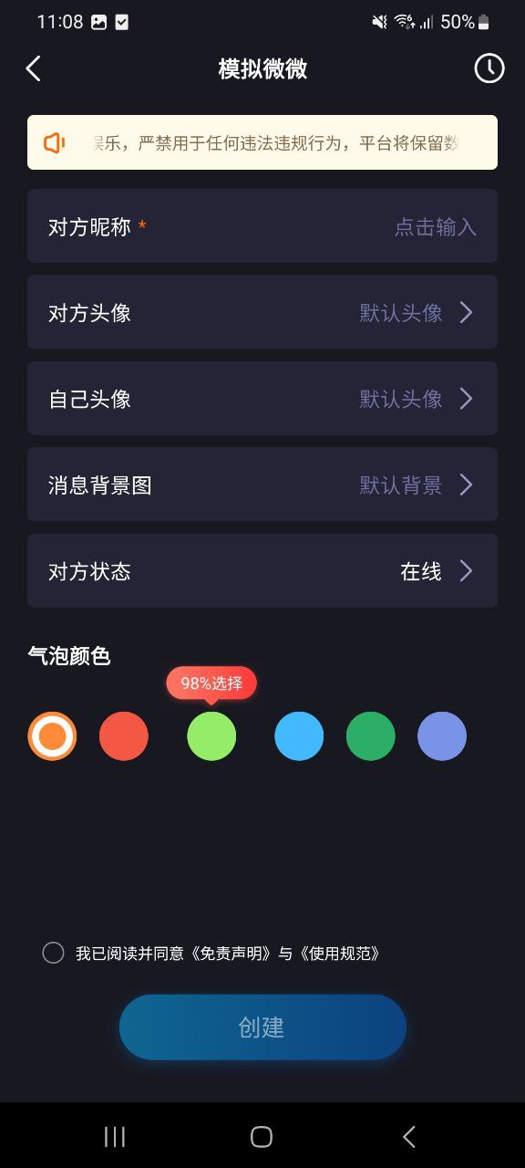 社恐快跑2023应用