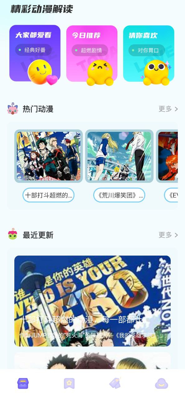 喵上漫画账号