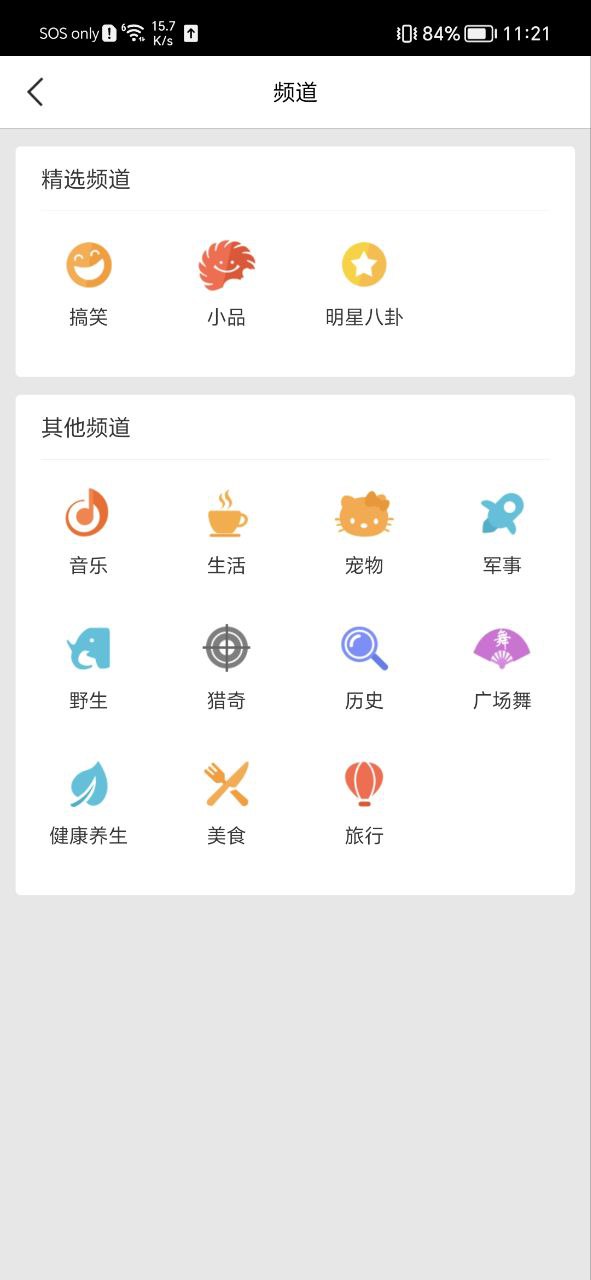 百搜影视大全软安卓app