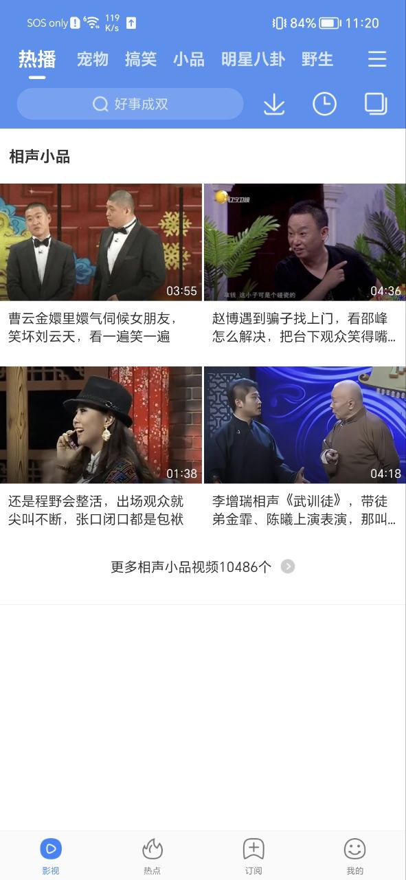 百搜影视大全软安卓app