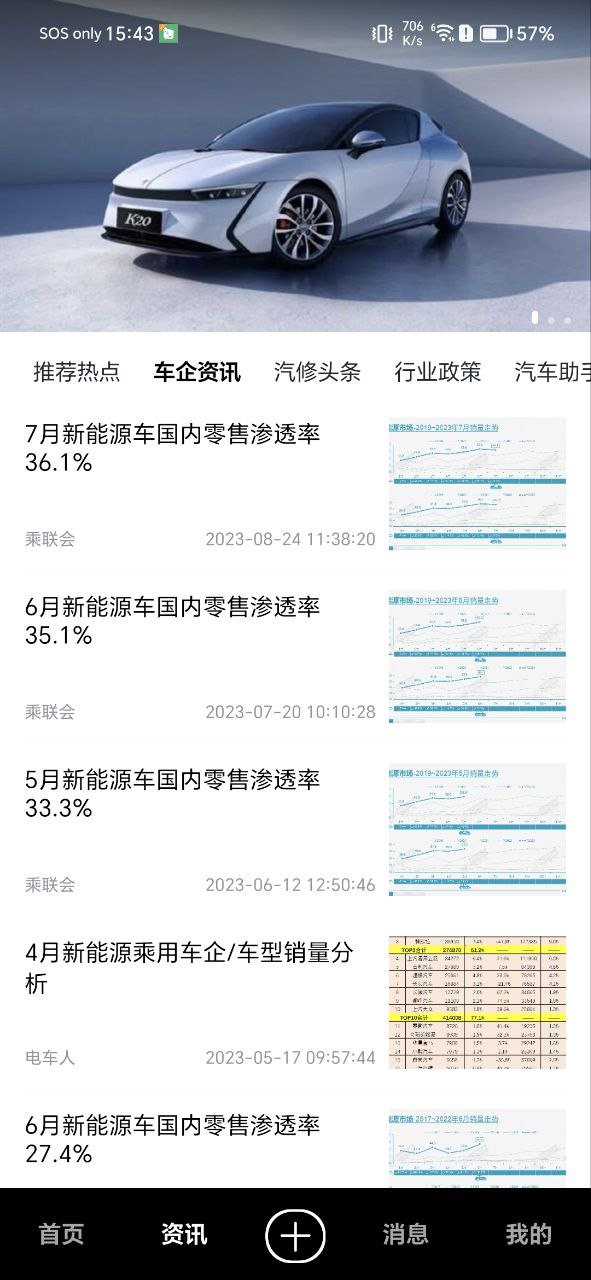 今日汽修apk下载